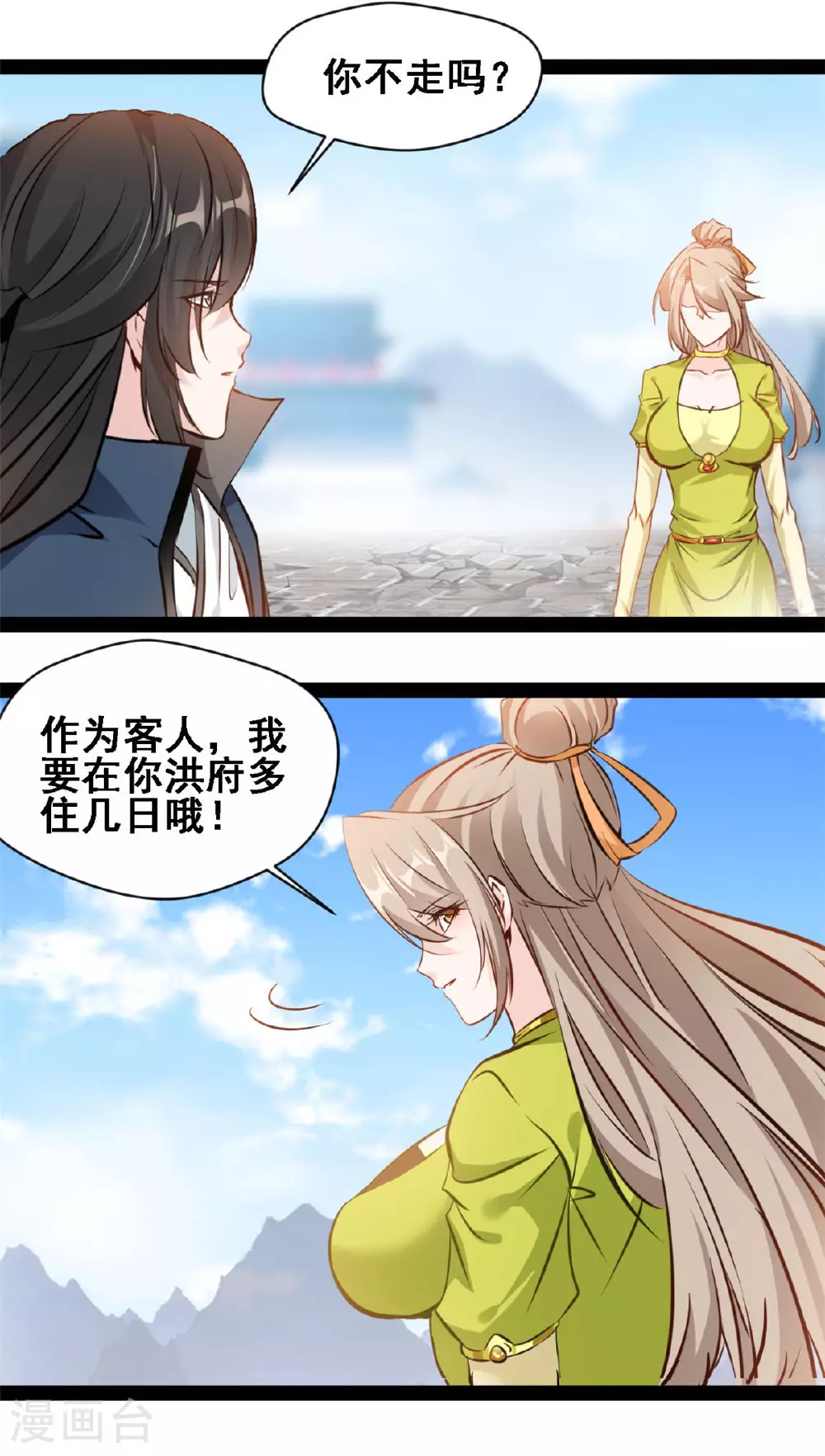 第115话 不走了5