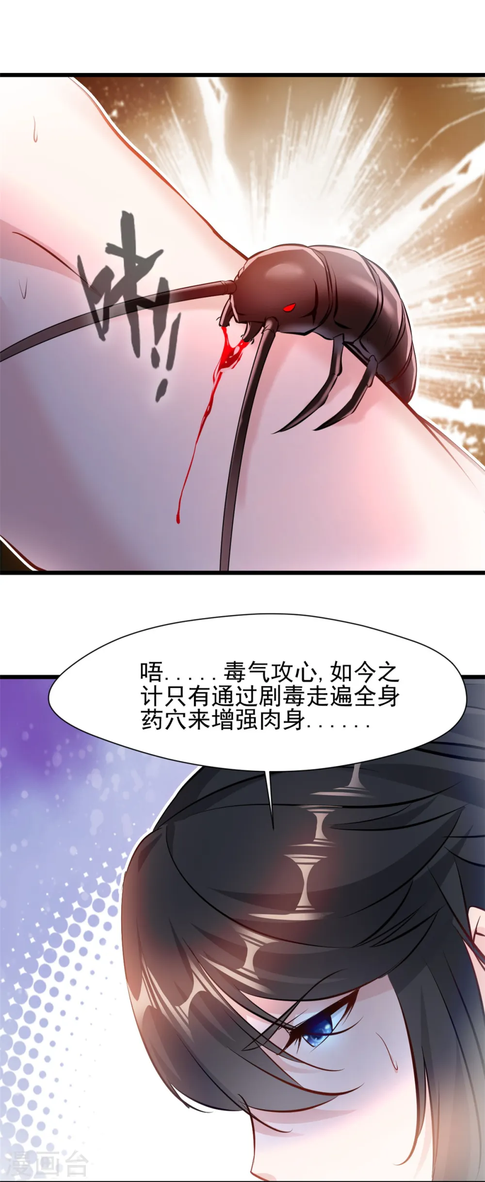 第34话 炼经师10
