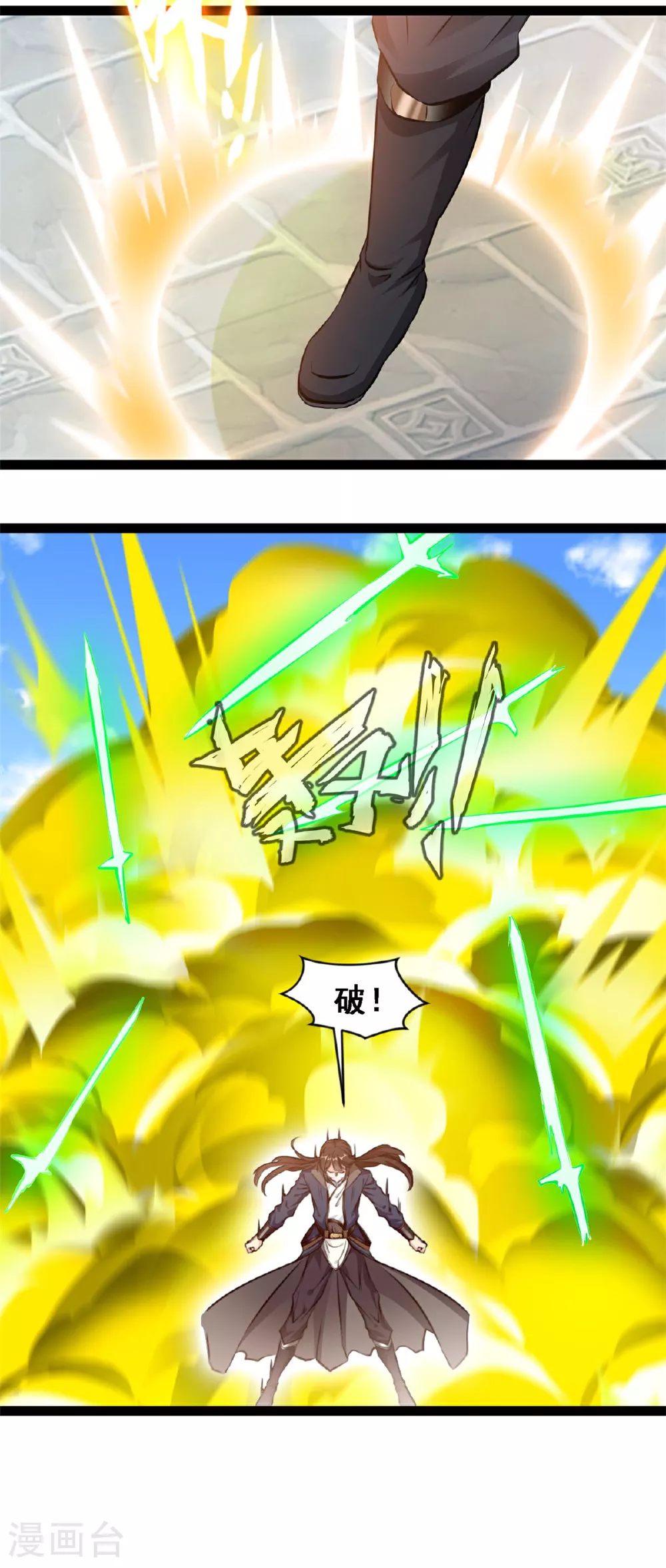 第143话 崩天拳5