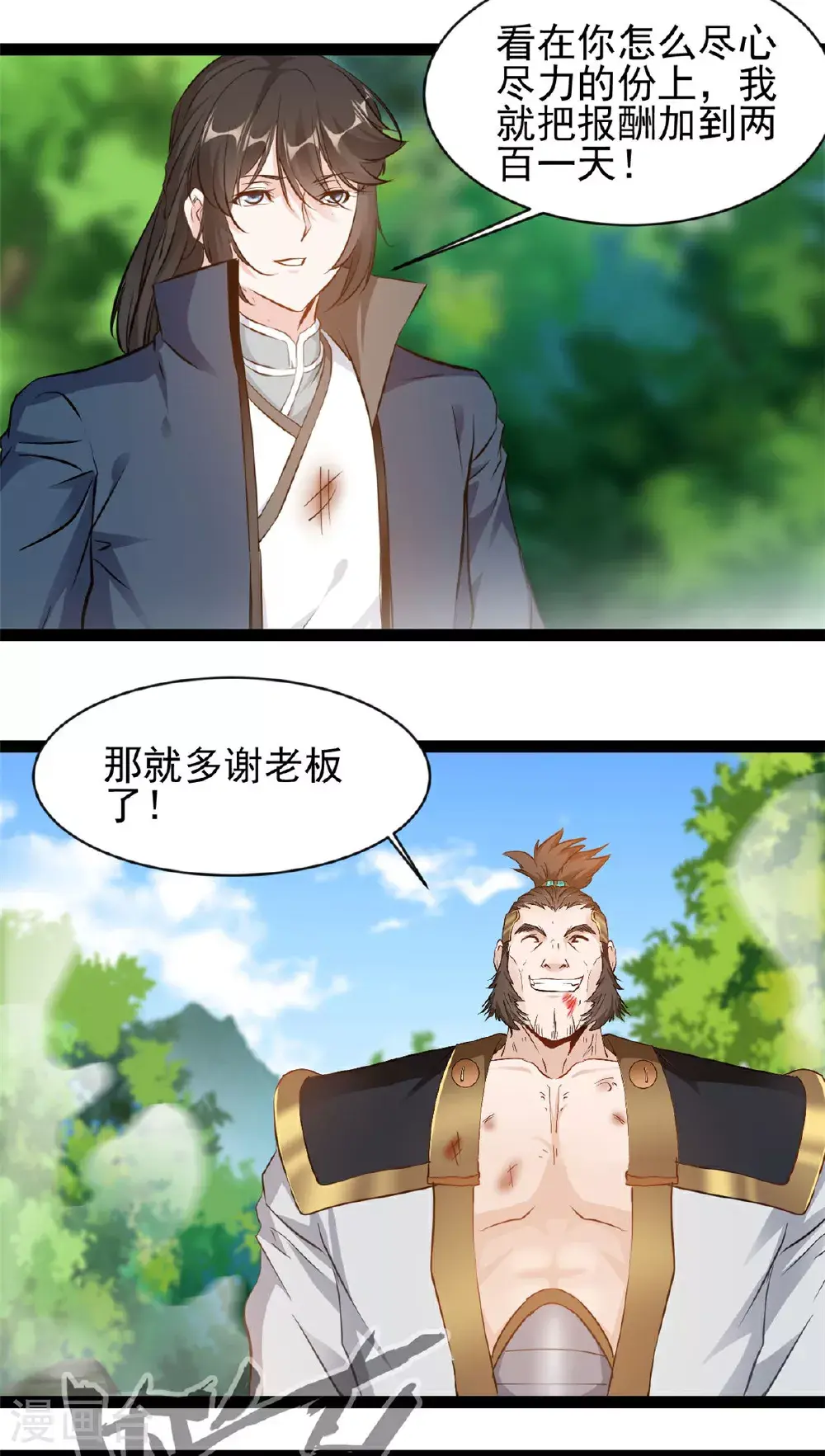 第168话 符文10