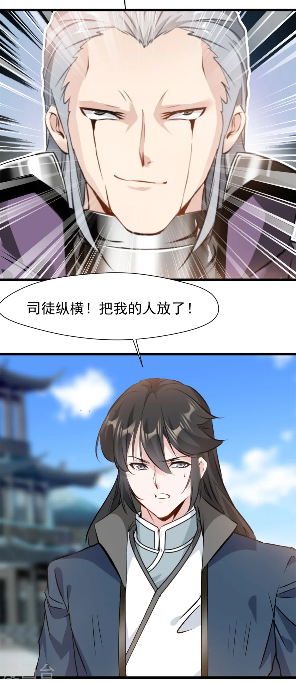 第56话 快放人1