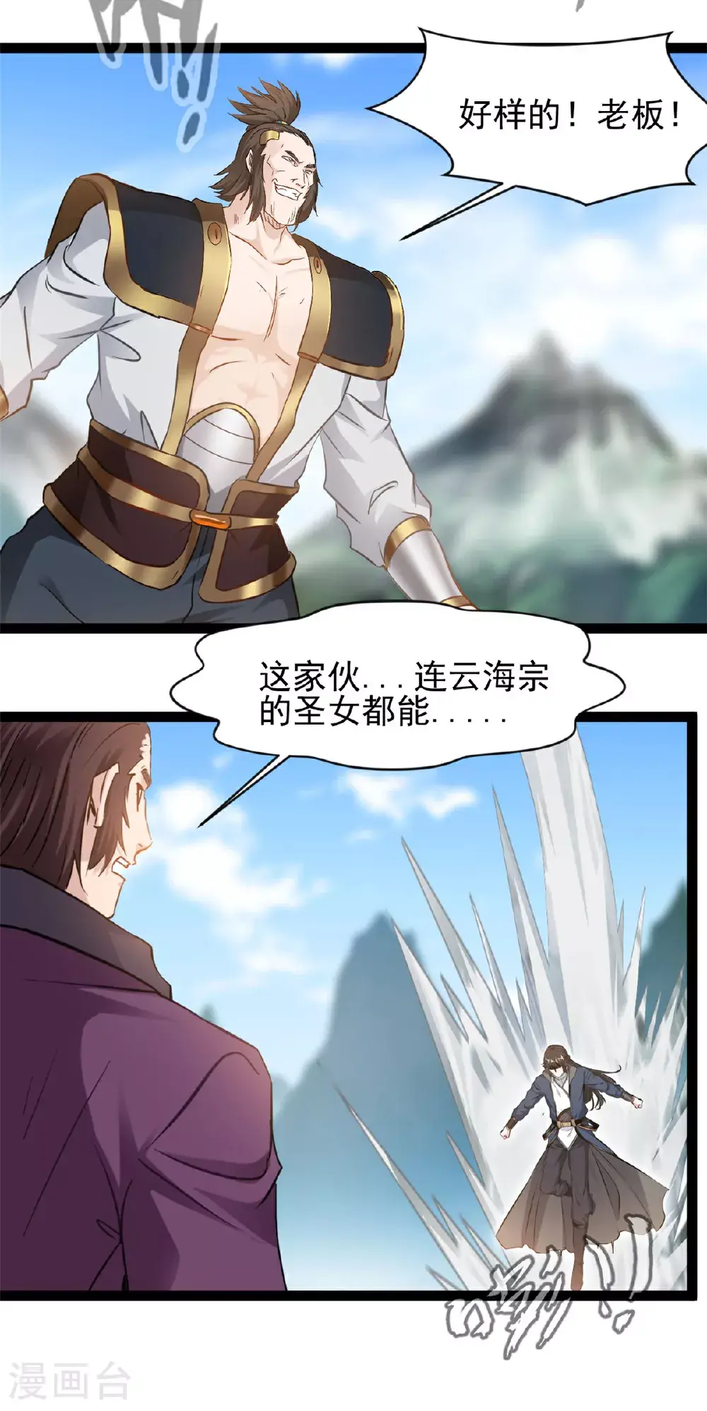 第172话 崩天拳14