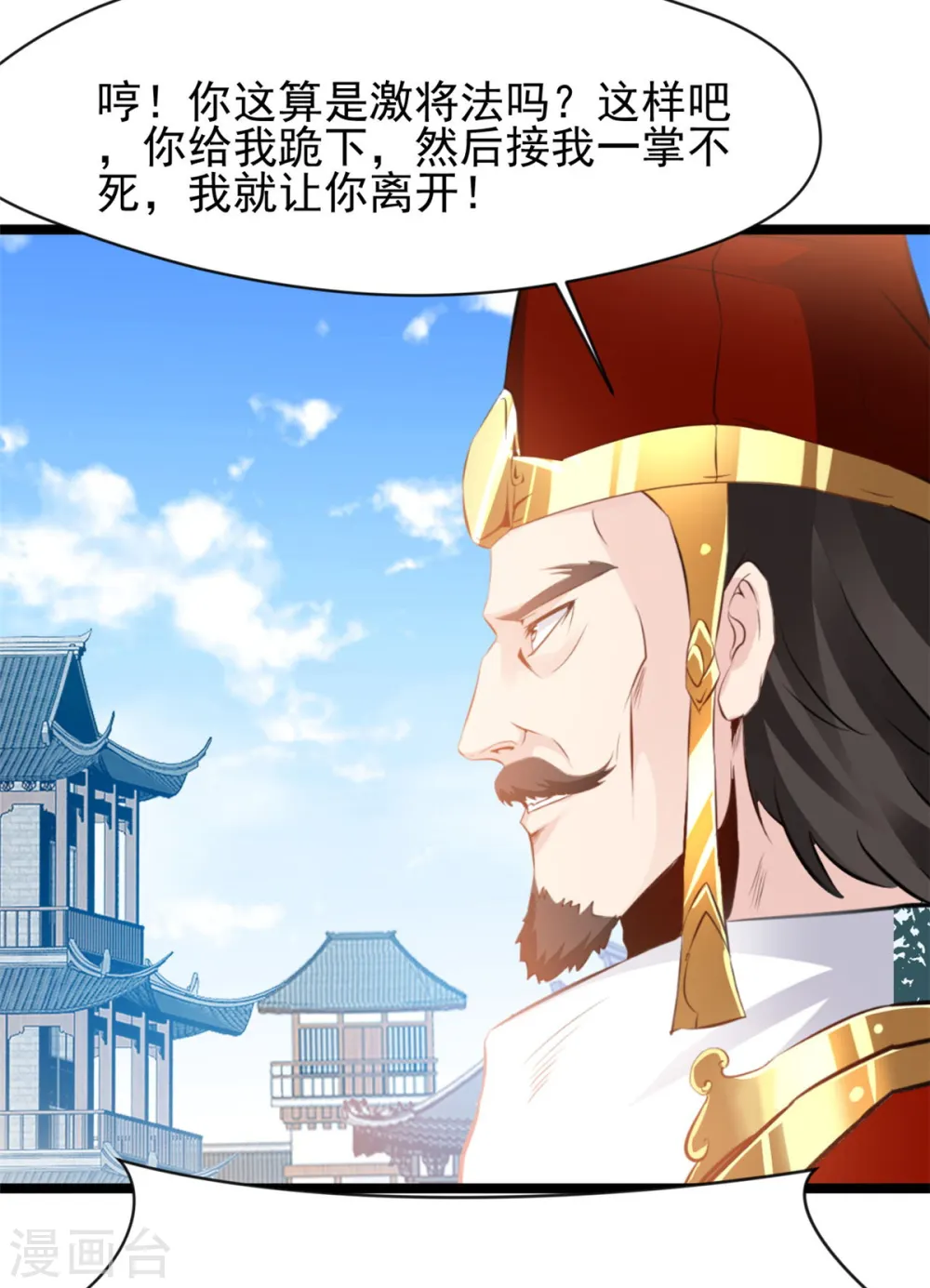 第88话 竟然能抗拒威压16