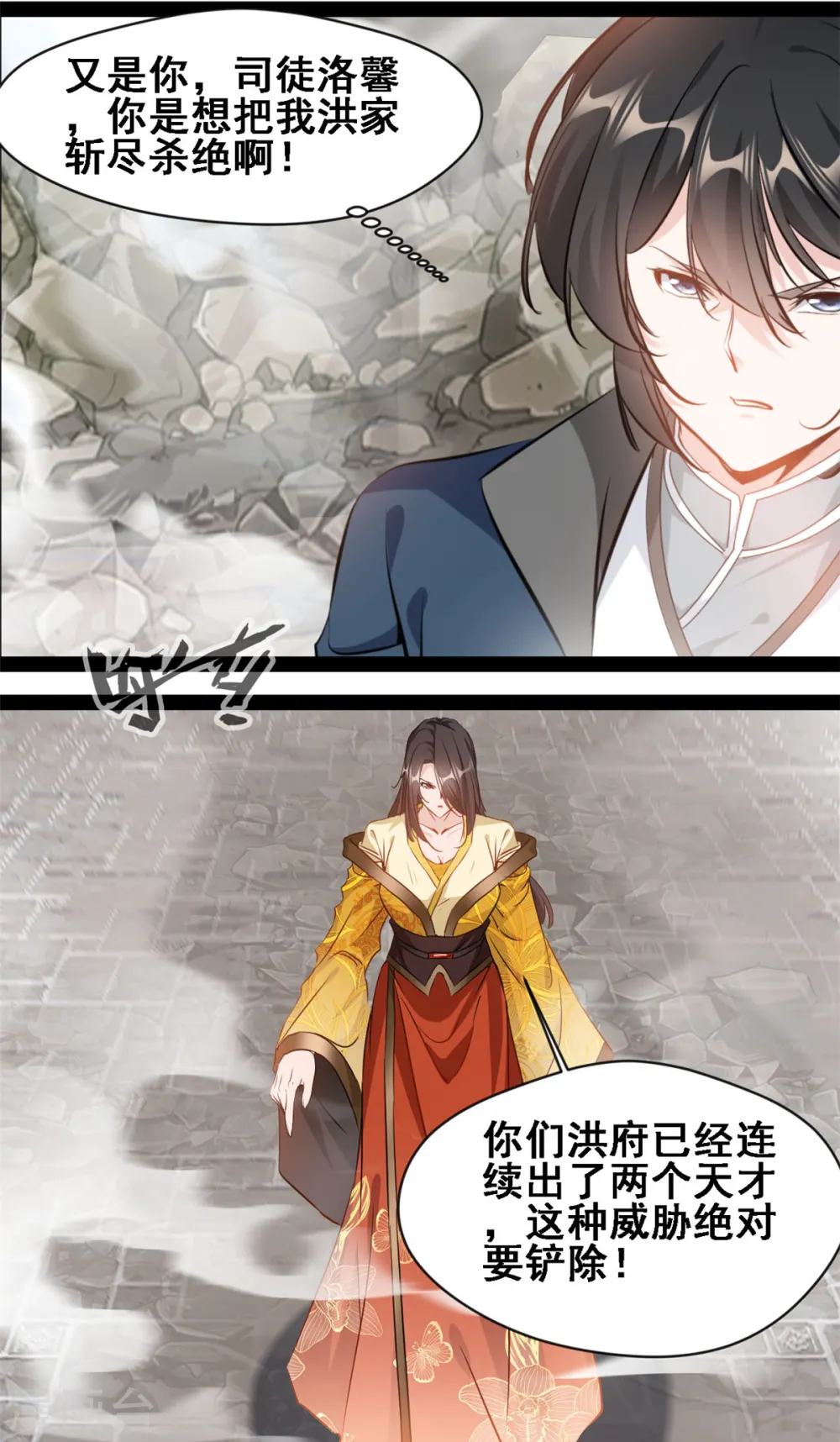 第109话 龙的七夕7