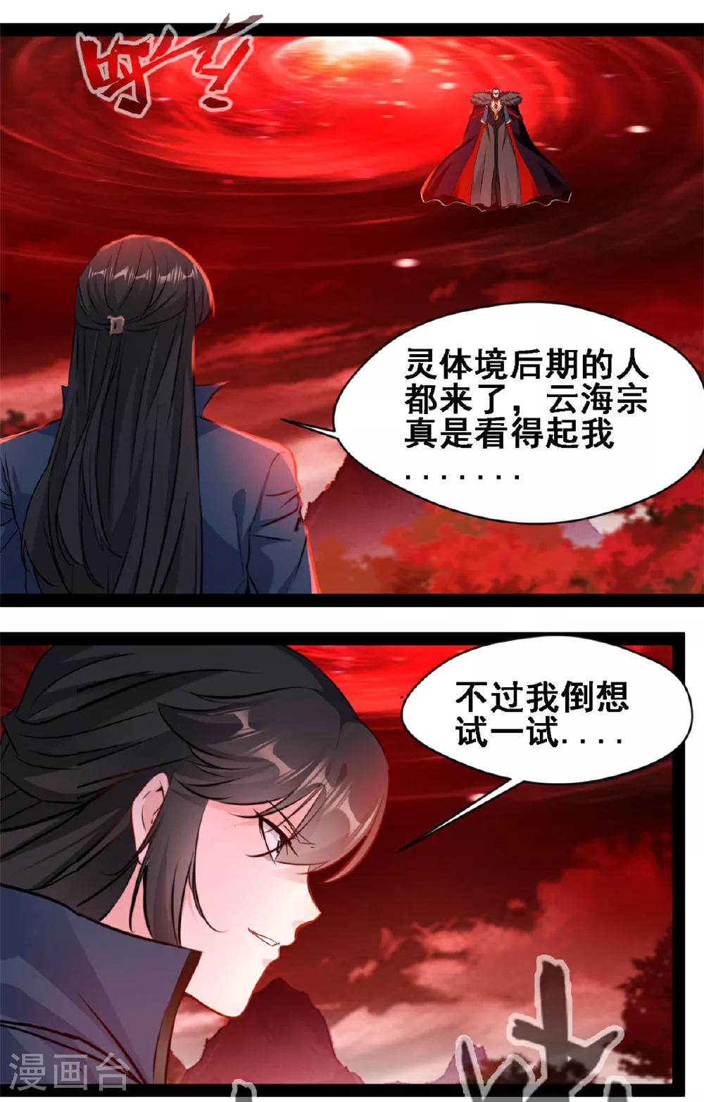 第151话 胆子不小13
