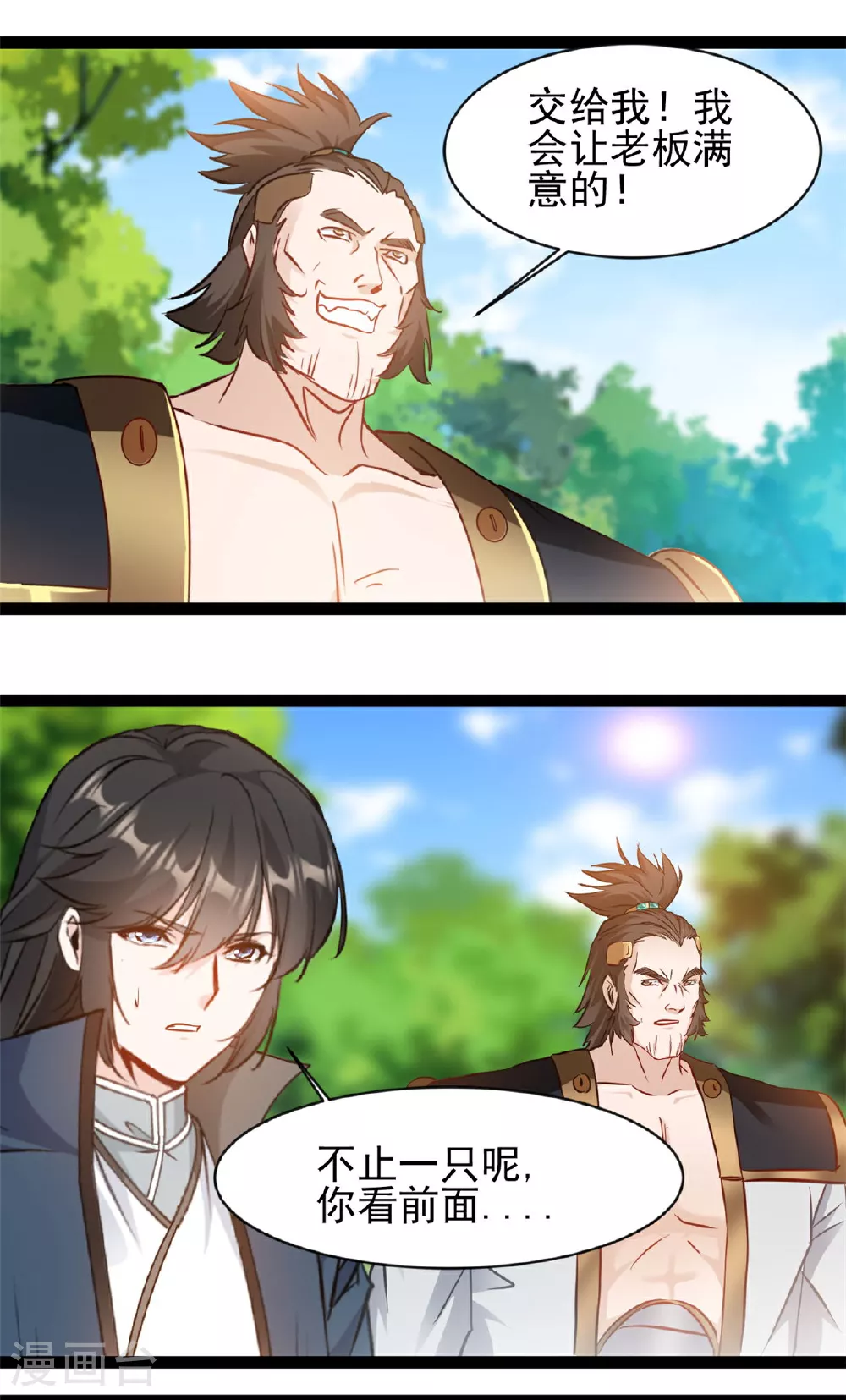 第164话 还剩一只6