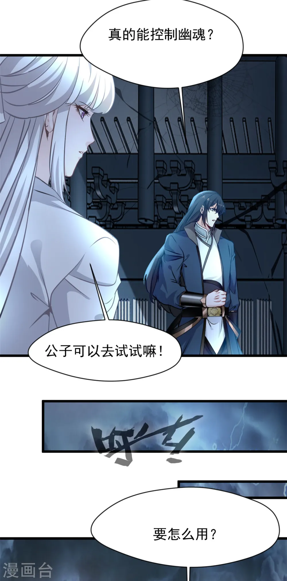 第53话 明日救人7