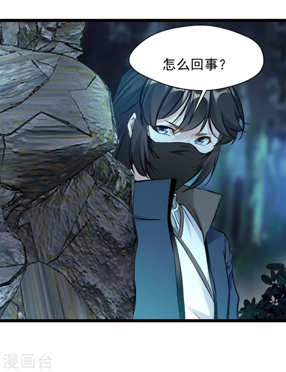 第77话 不要碰她！3