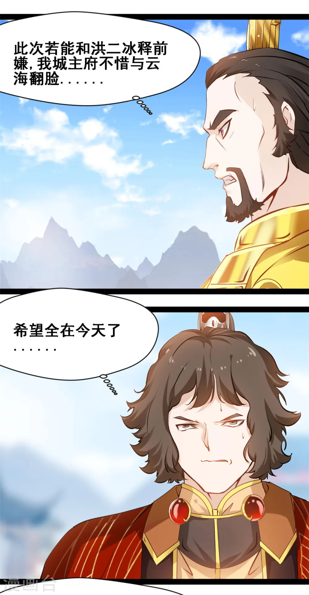 第113话 好汉不吃眼前亏12