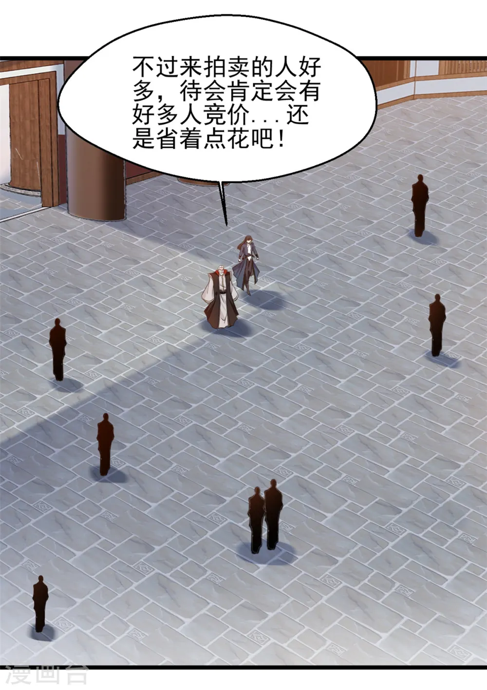 第39话 不过如此0