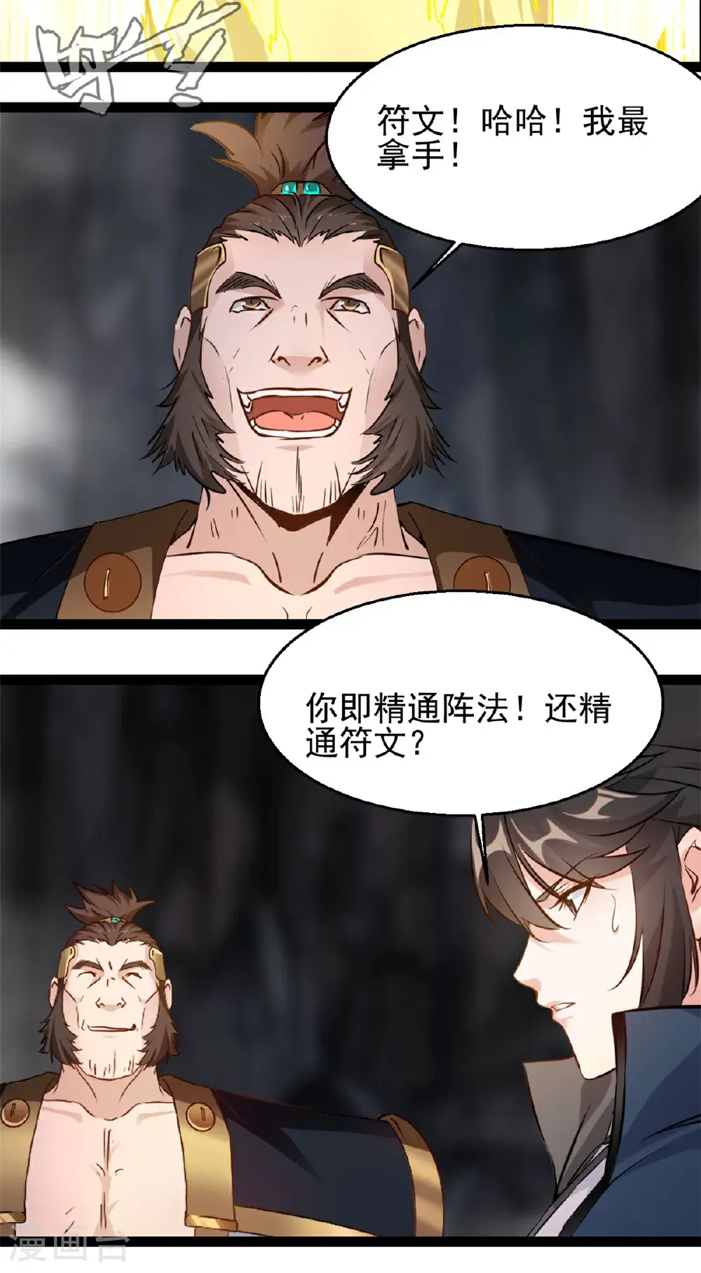第179话 成交1