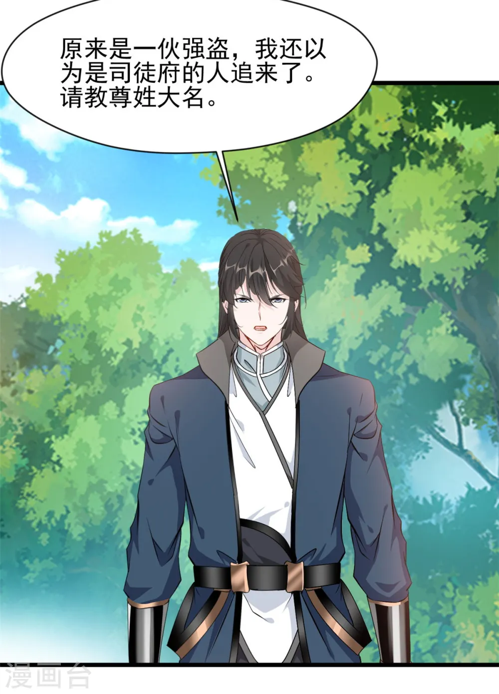 第63话 偷袭？！13
