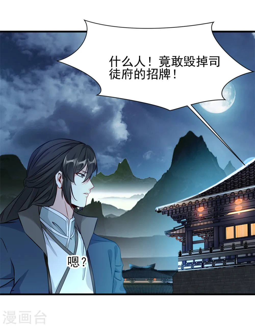 第16话 我一个人就够了！7
