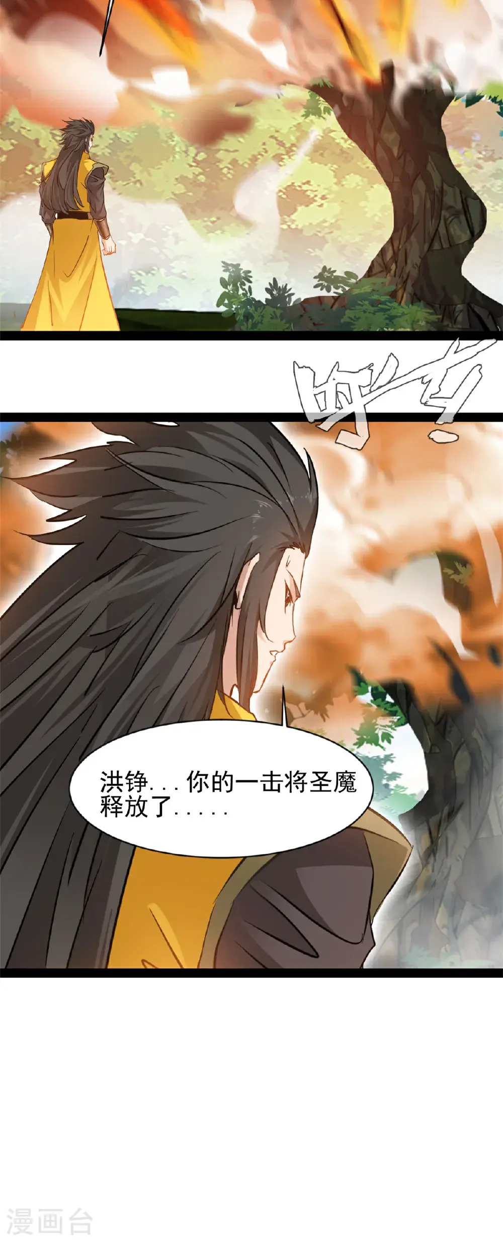 第193话 圣魔20