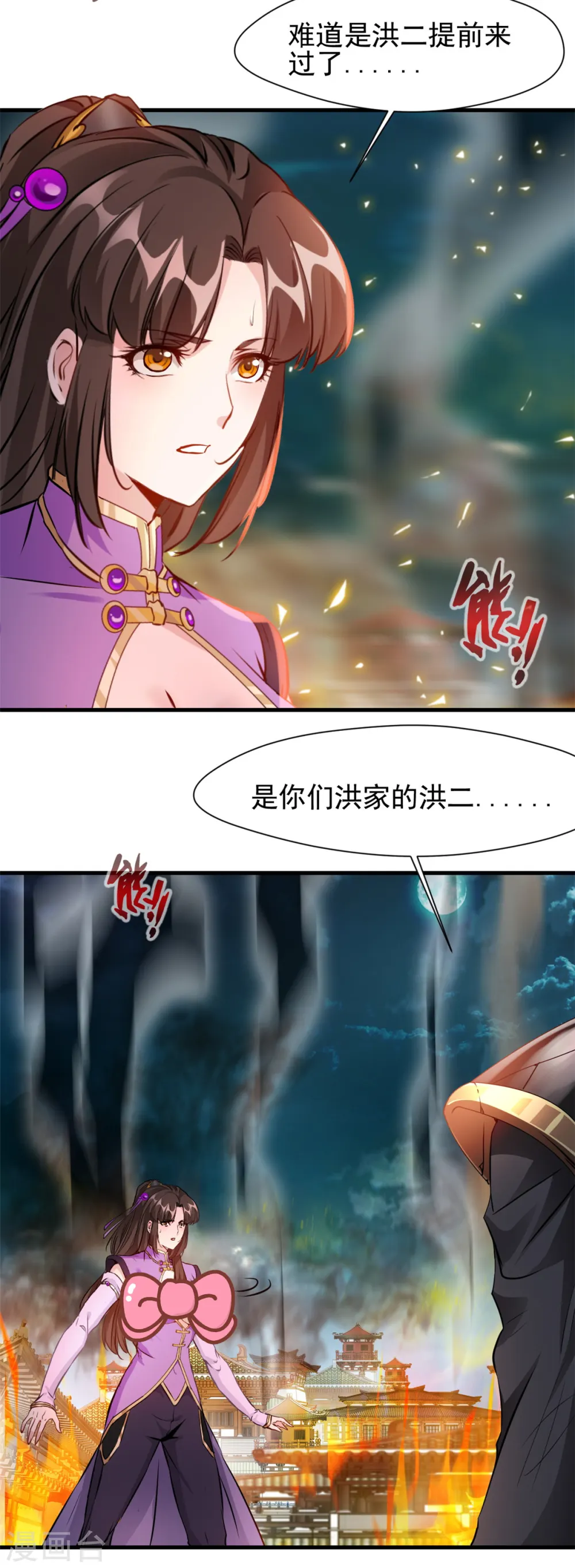 第19话 仇家上门1