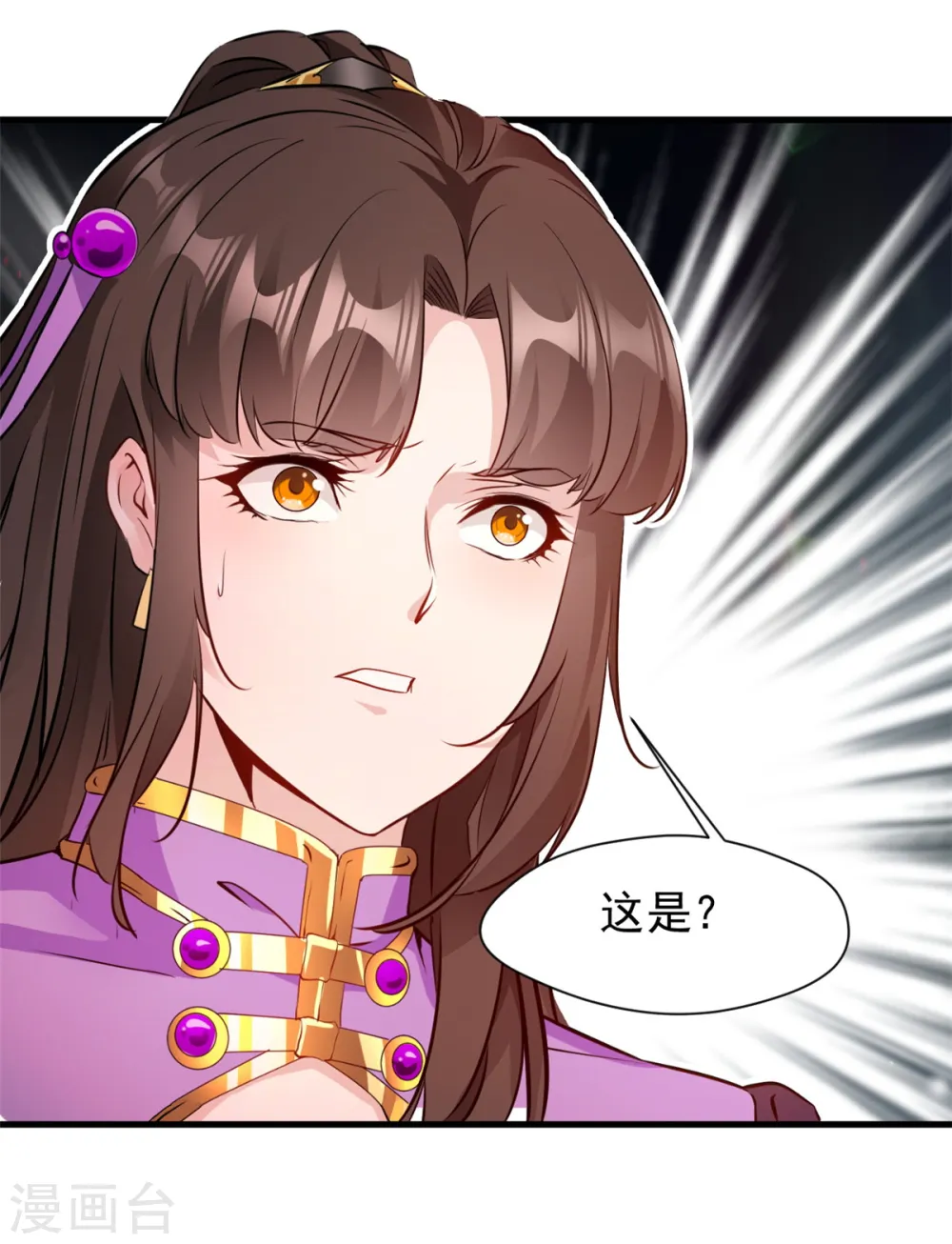 第18话 怒砸司徒府20