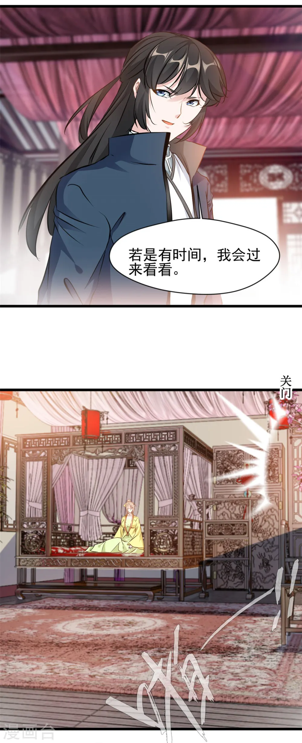 第73话 你要走了么10