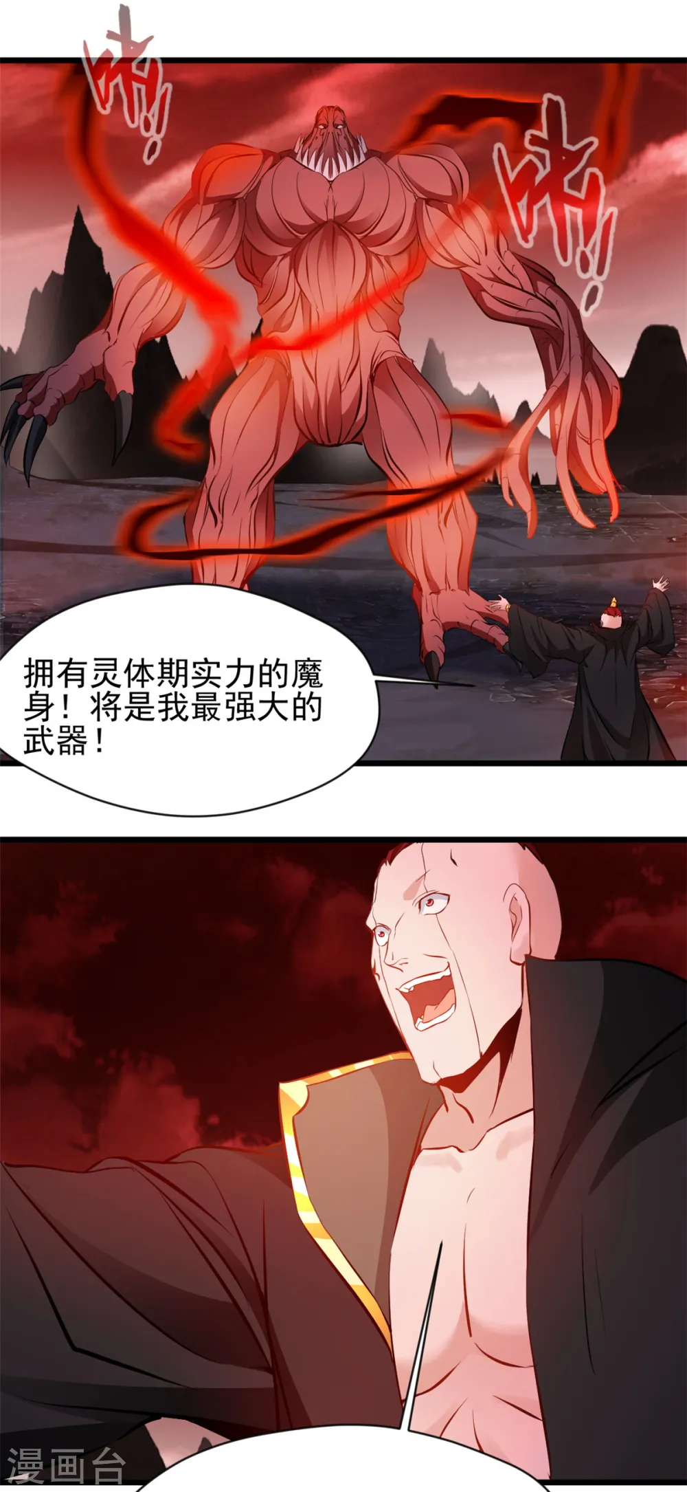 第5话 往事如烟16