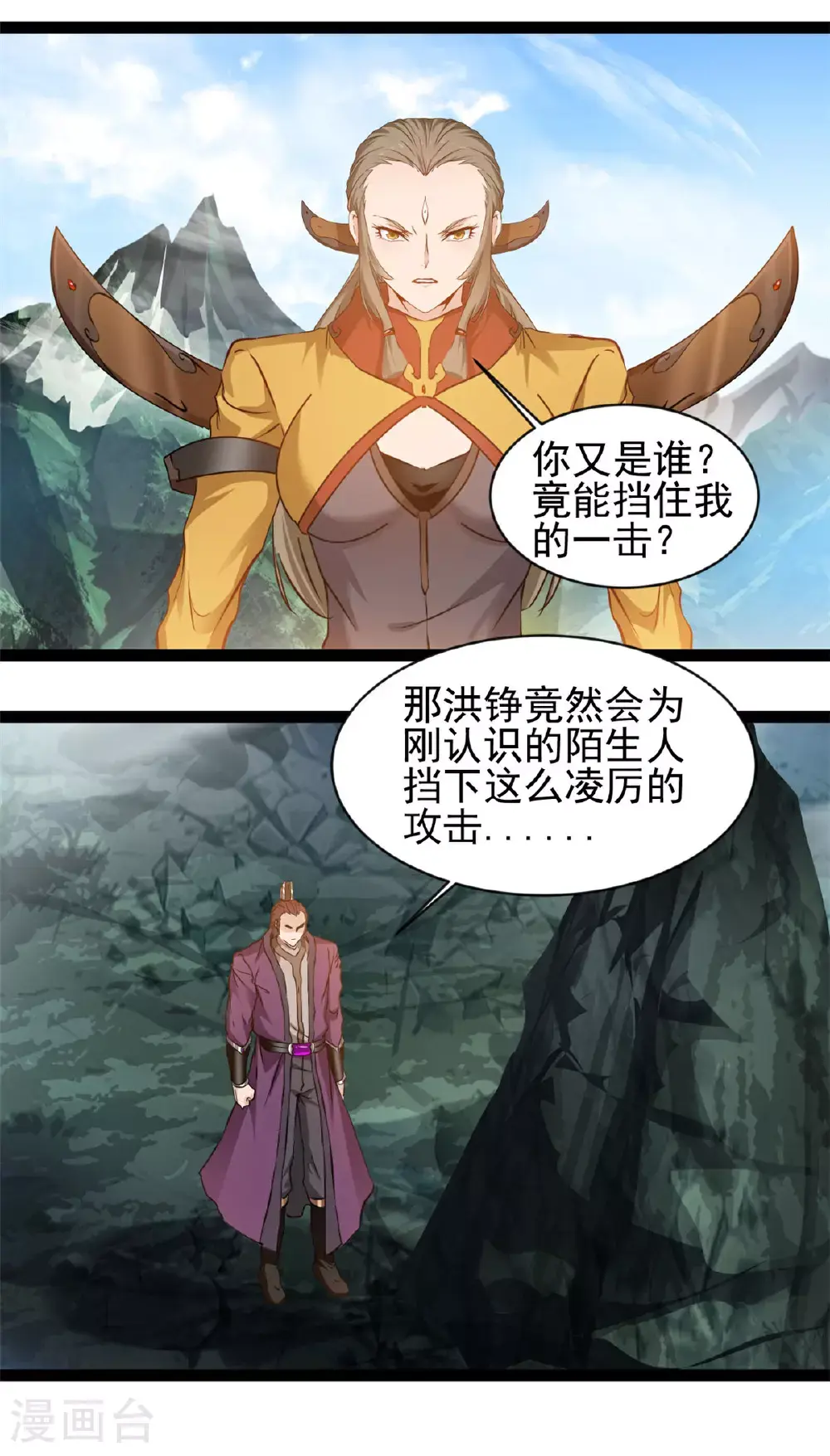 第171话 得来全不费工夫7