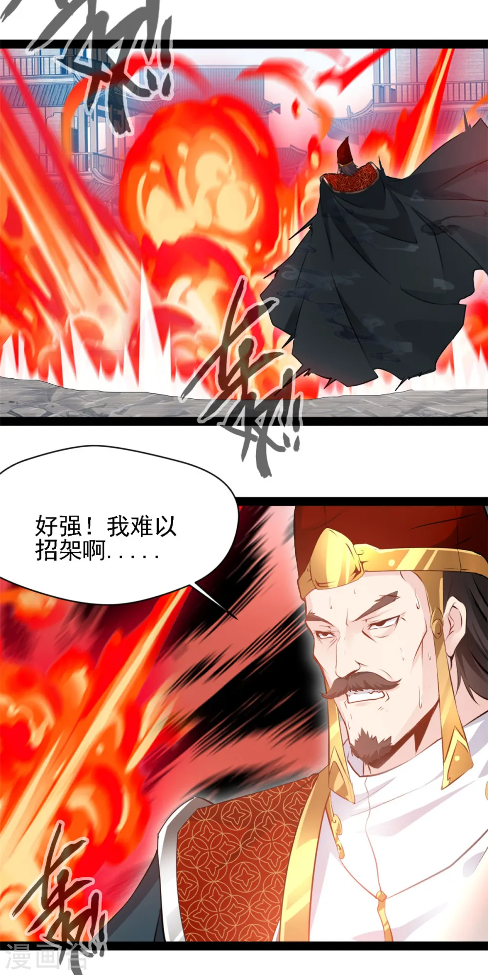 第103话 拿命来8