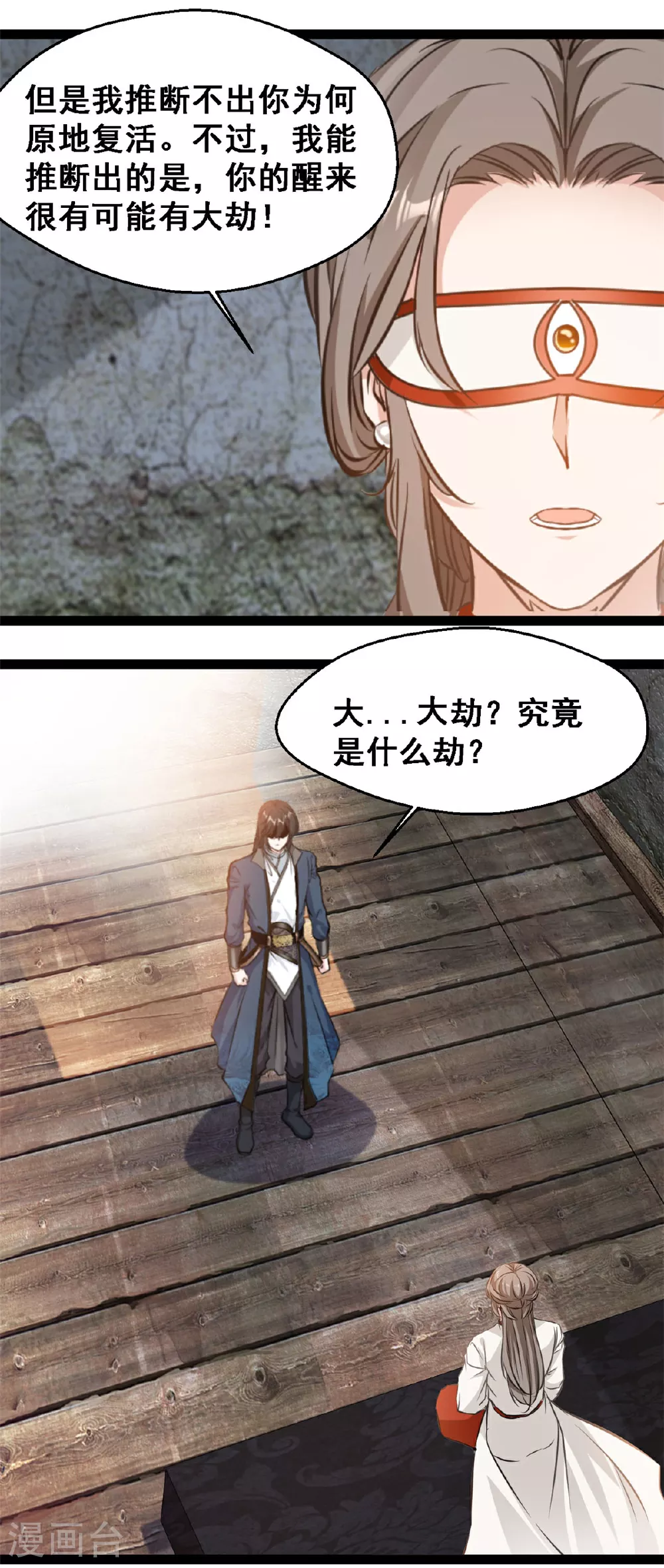 第133话 神算子10