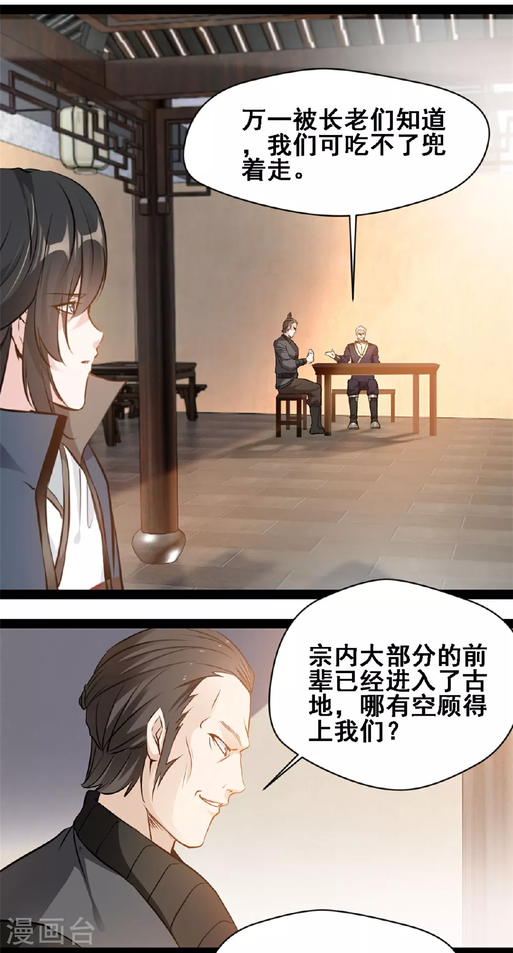 第120话 云海宗4