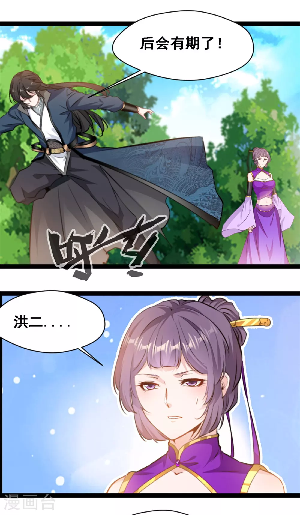 第134话 改变命格9
