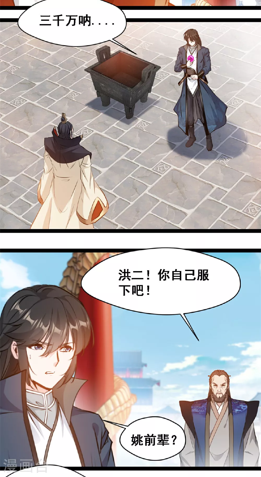第128话 我拒绝7