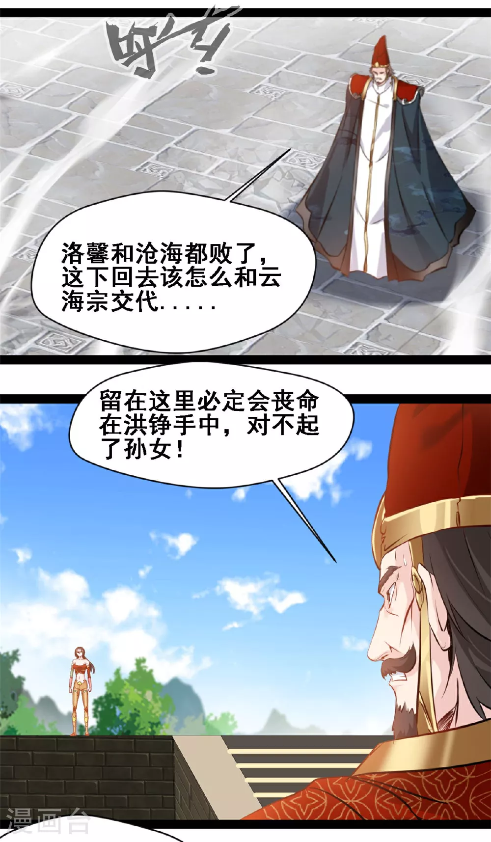 第151话 胆子不小0