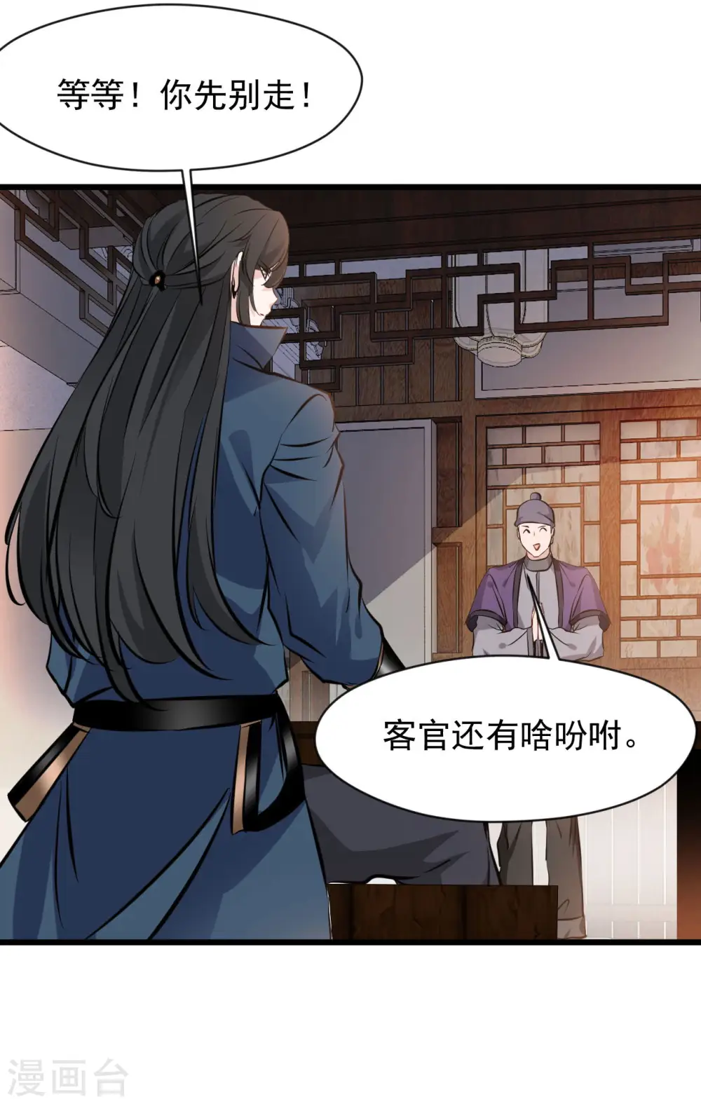第65话 我可是城主府二公子！2