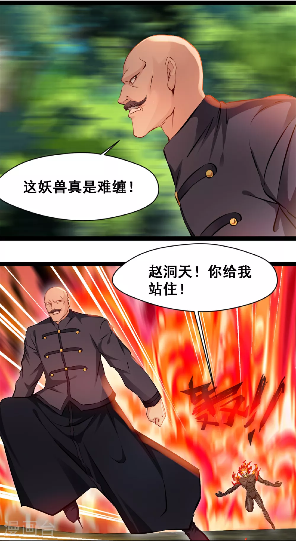 第135话 停下来！7