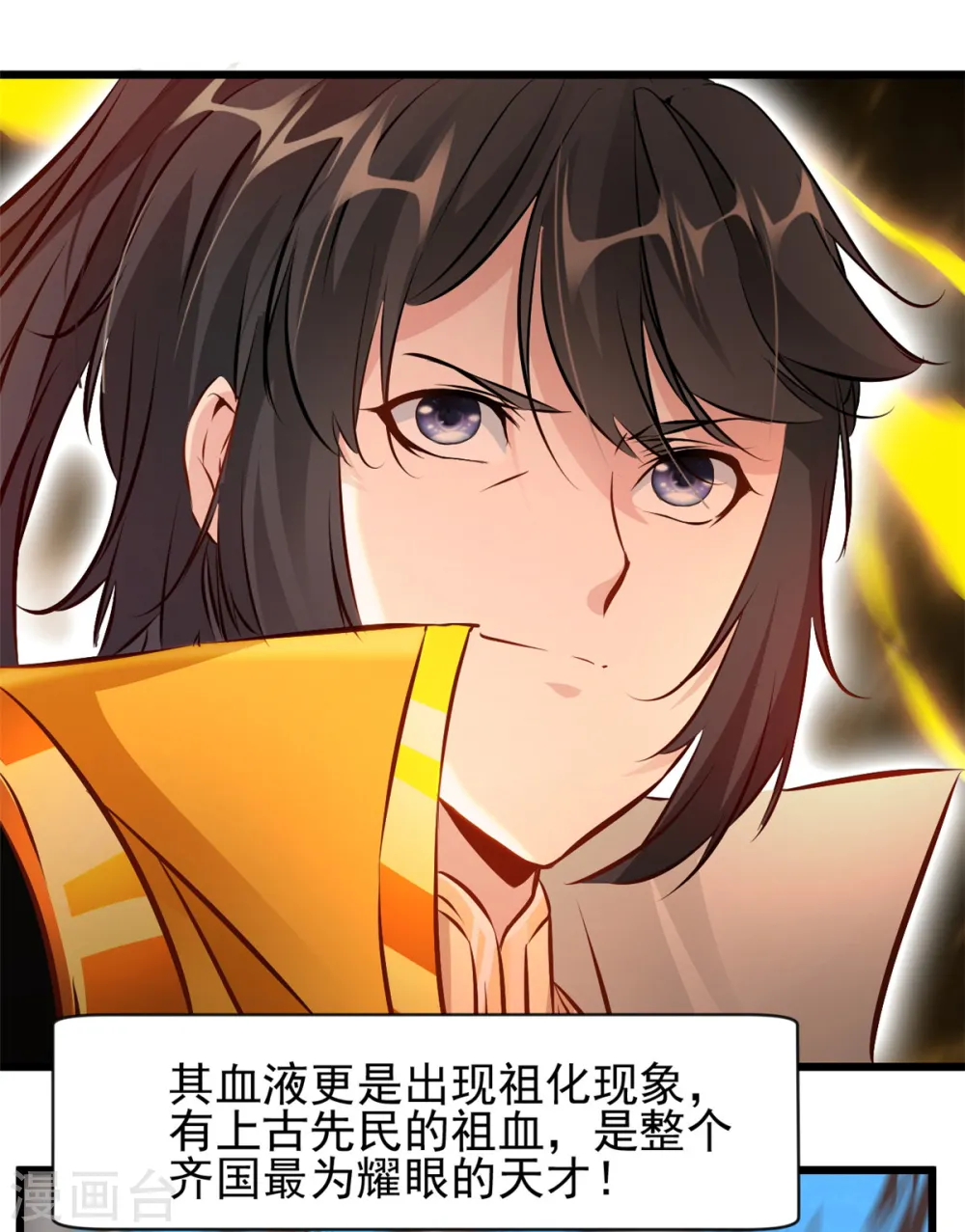 第5话 往事如烟6