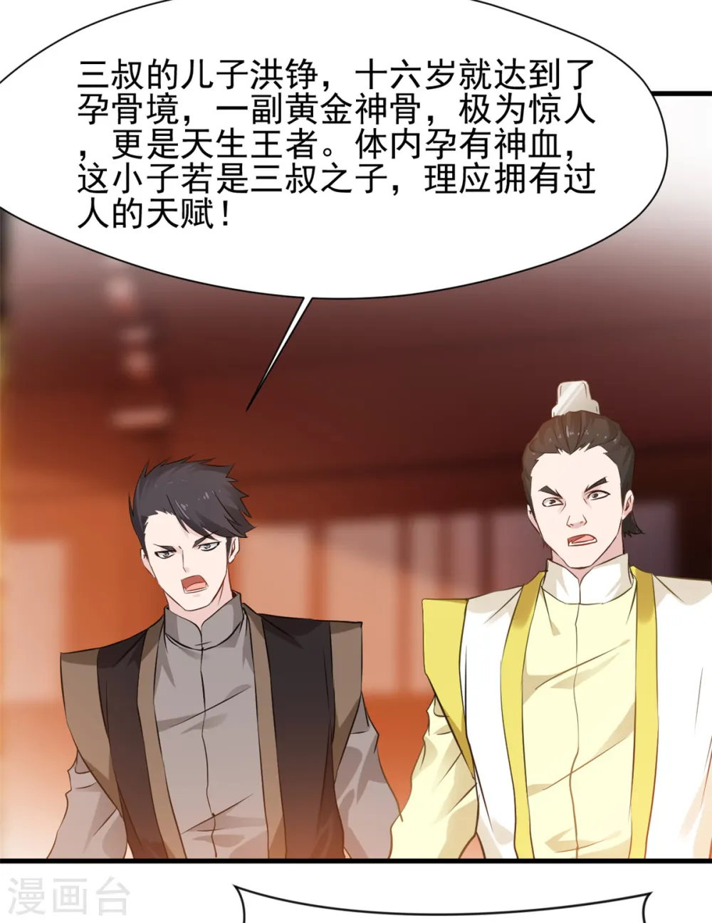 第8话 送人头的来了！24