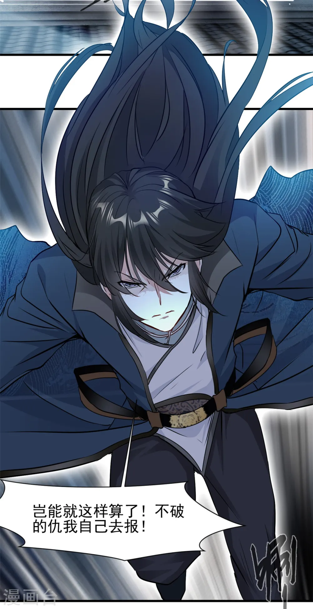 第15话 此仇不报，天理难容！20