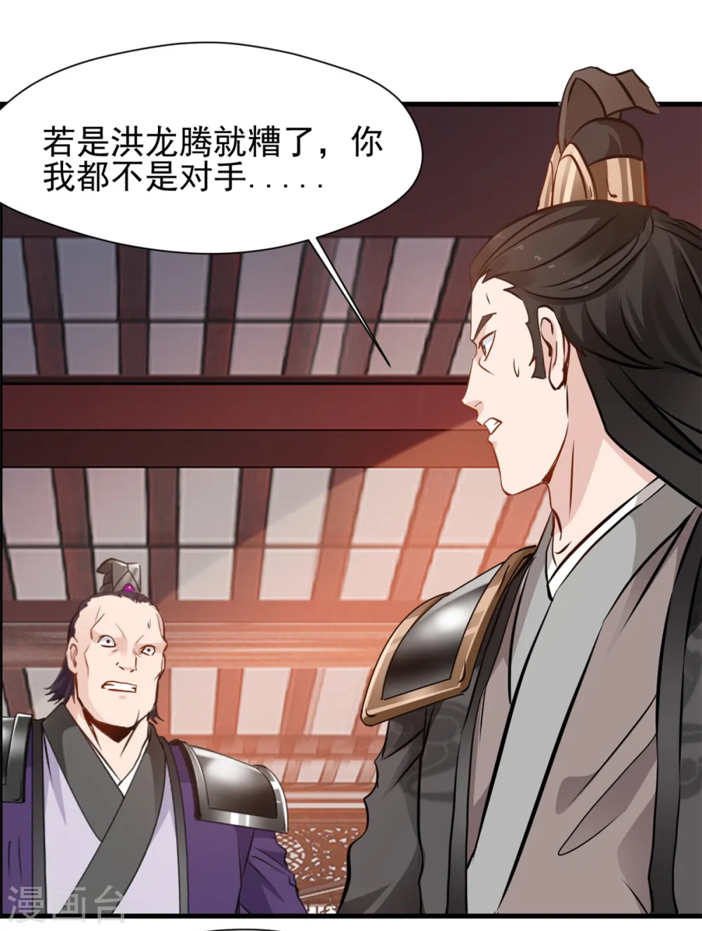 第17话 雕虫小技罢了！1