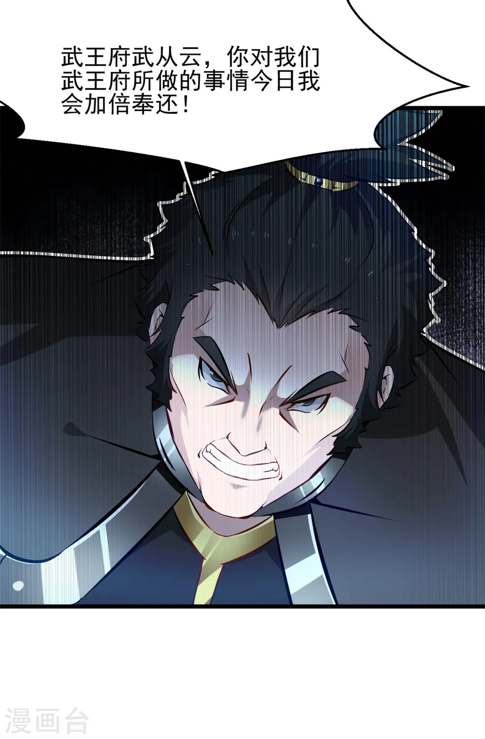 第45话 幽魂竟然能吃人16