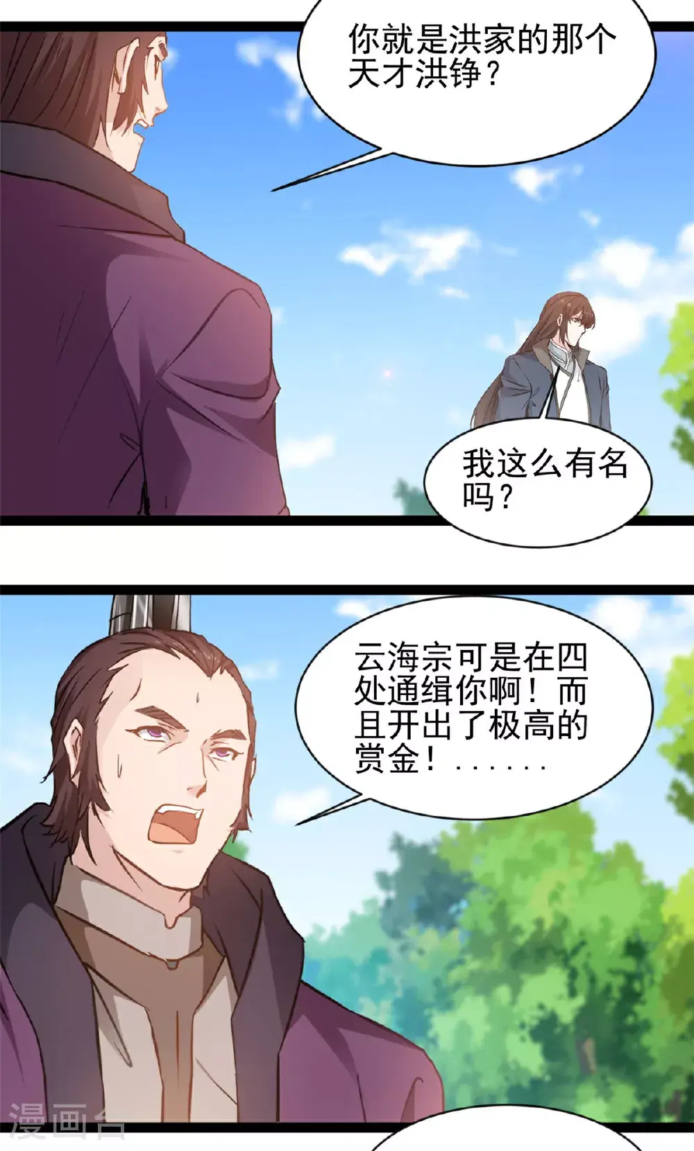 第168话 符文7