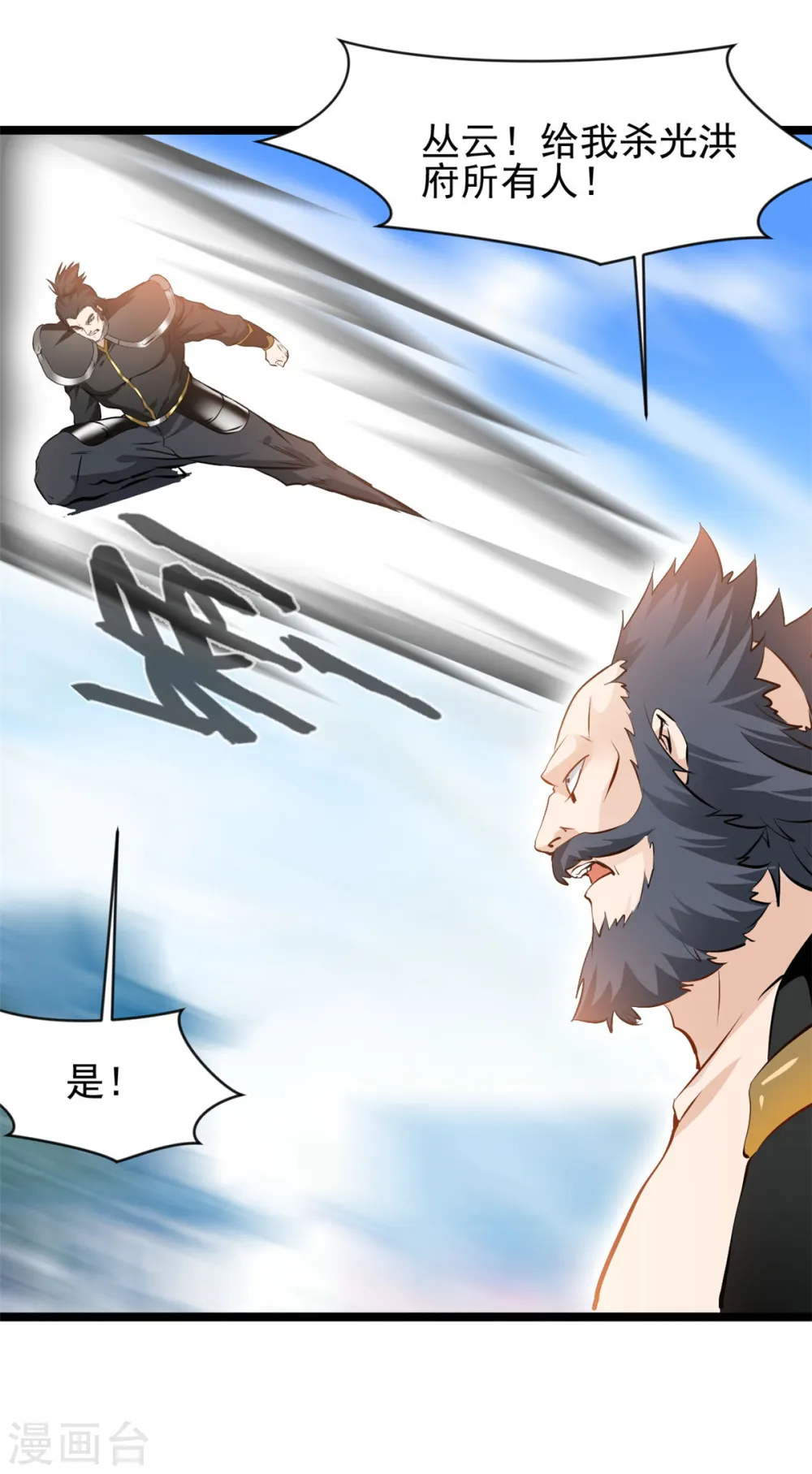 第94话 二打一算什么本事14