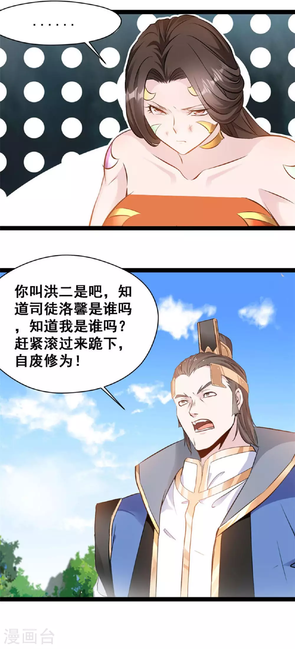 第147话 结束这一切吧2