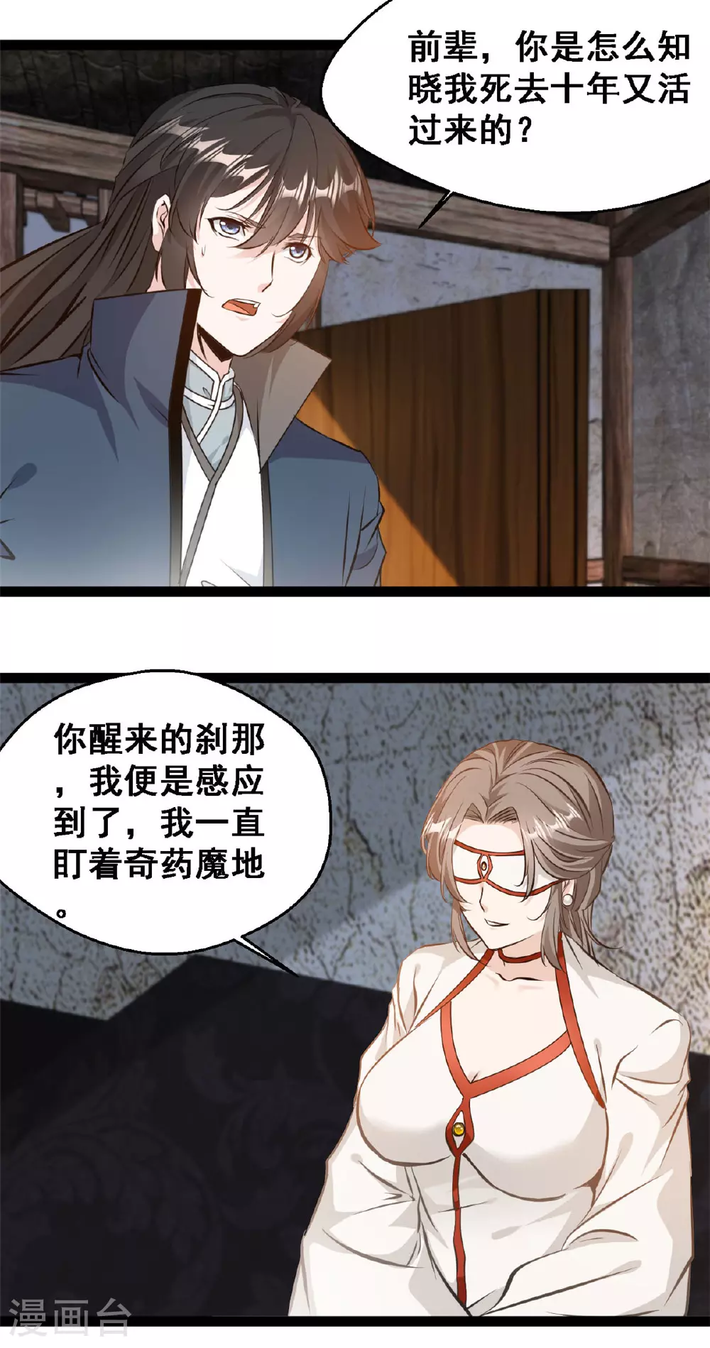 第133话 神算子9