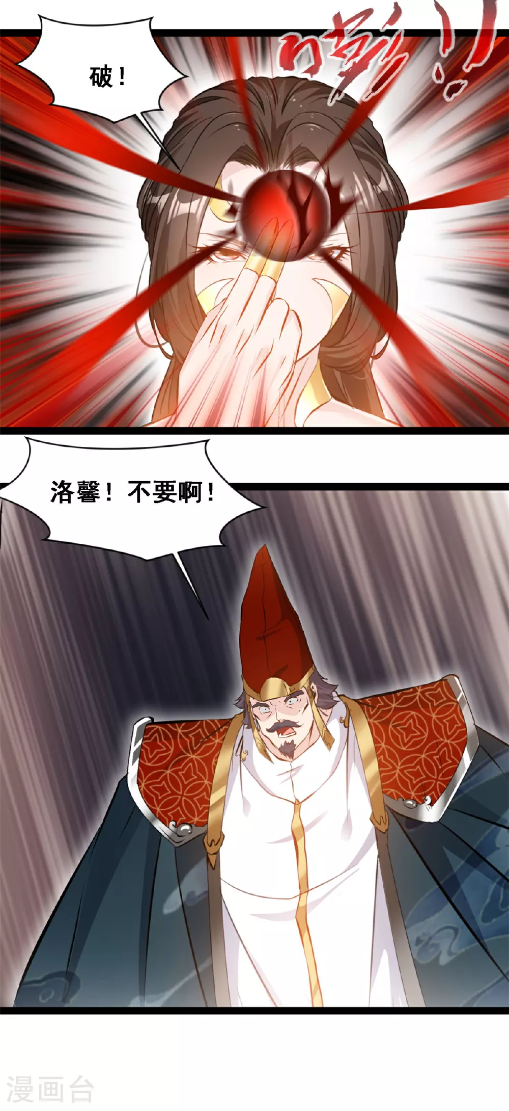 第146话 自爆？15