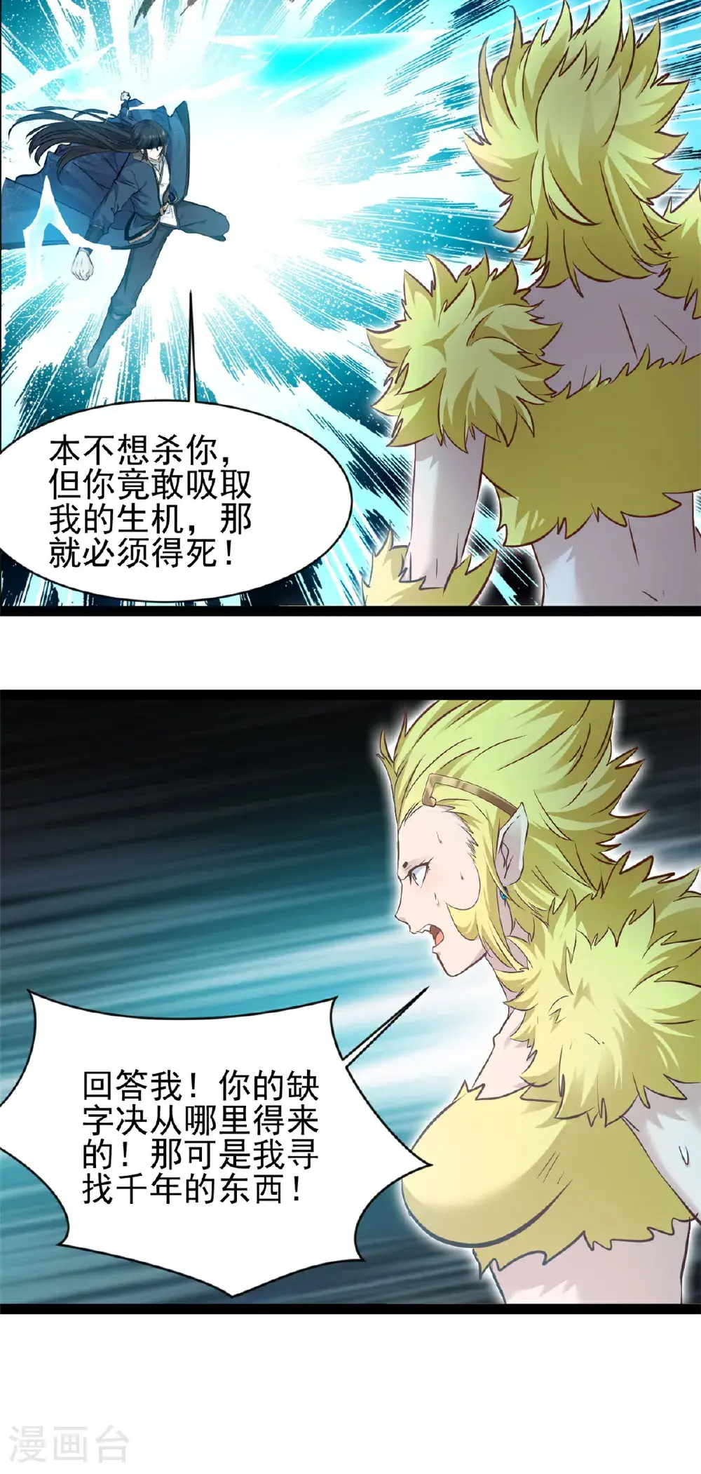 第177话 认我为主5