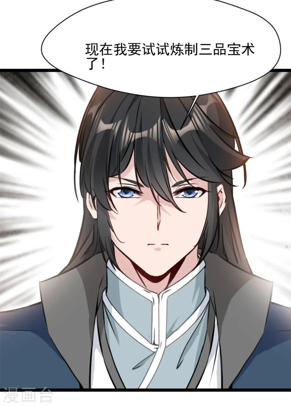 第85话 我让他们有来无回8
