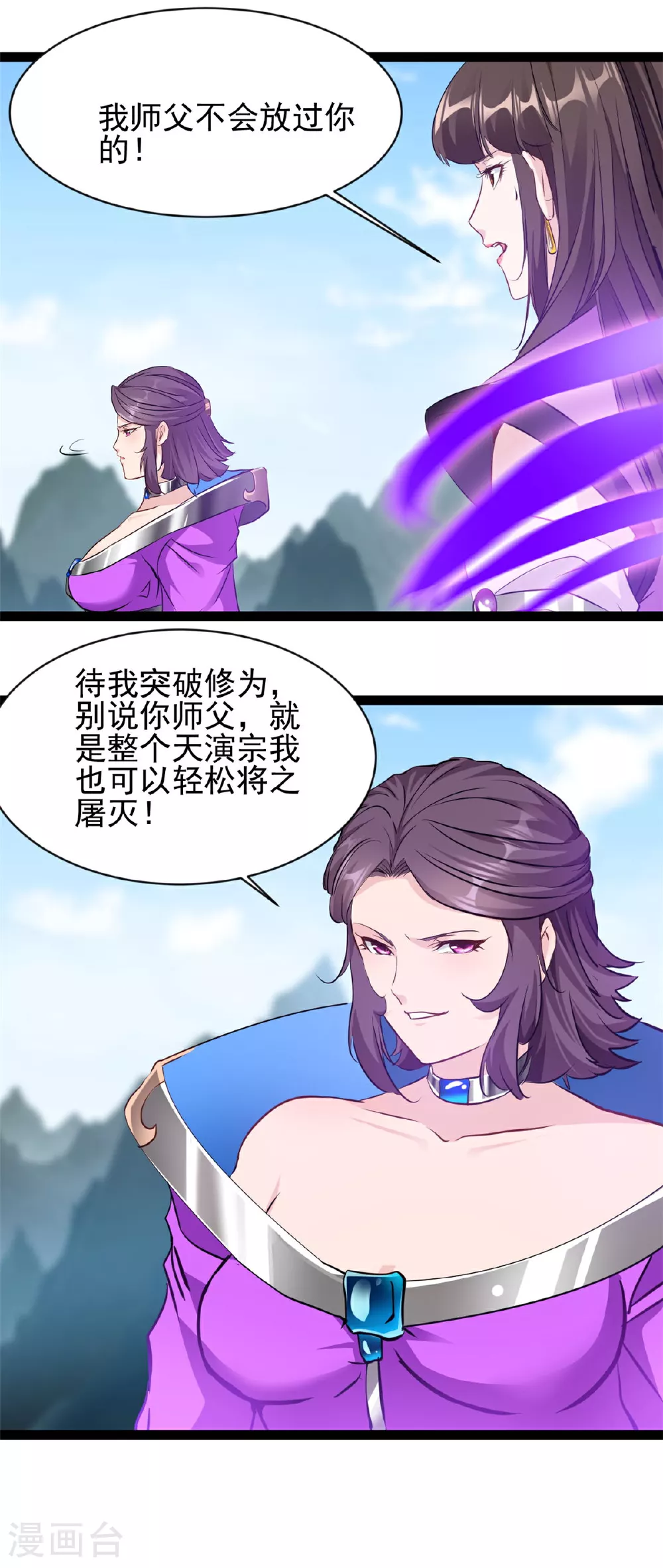 第161话 不会放过你14