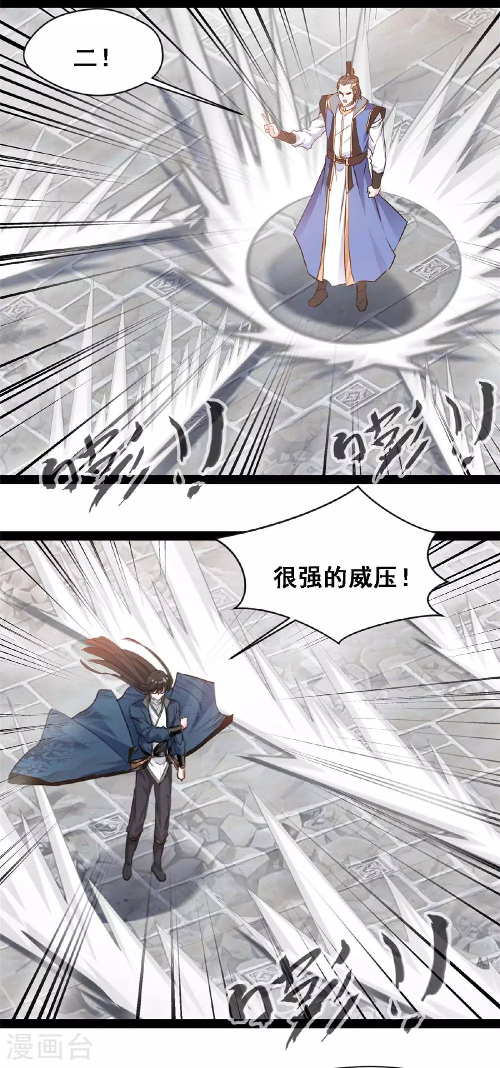 第148话 我是洪铮1