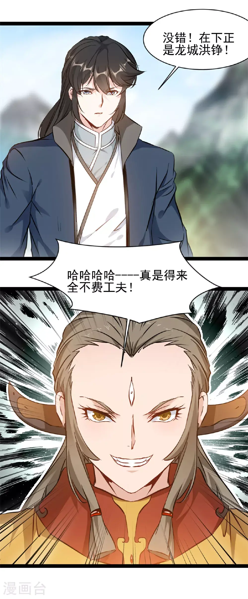 第171话 得来全不费工夫15