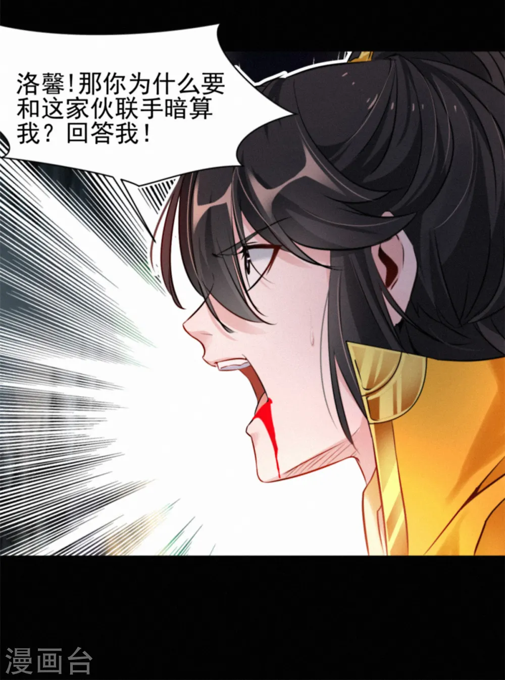 第1话 我，洪铮，重生了23