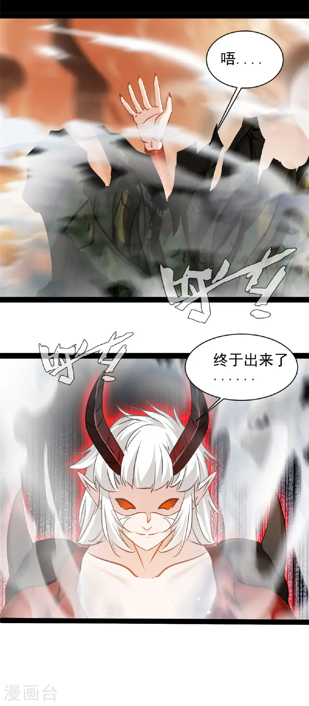 第193话 圣魔23