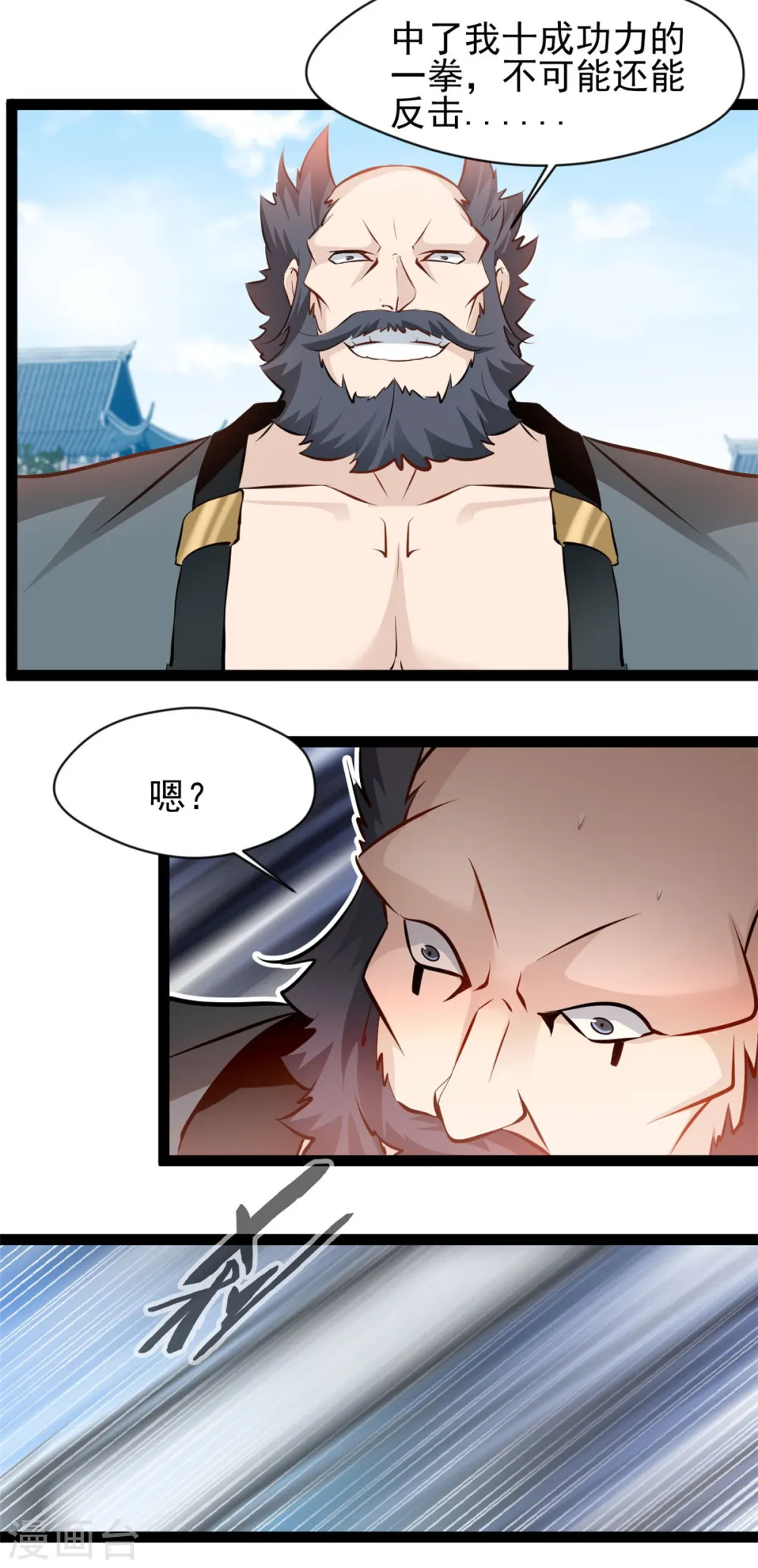 第99话 一招就..10