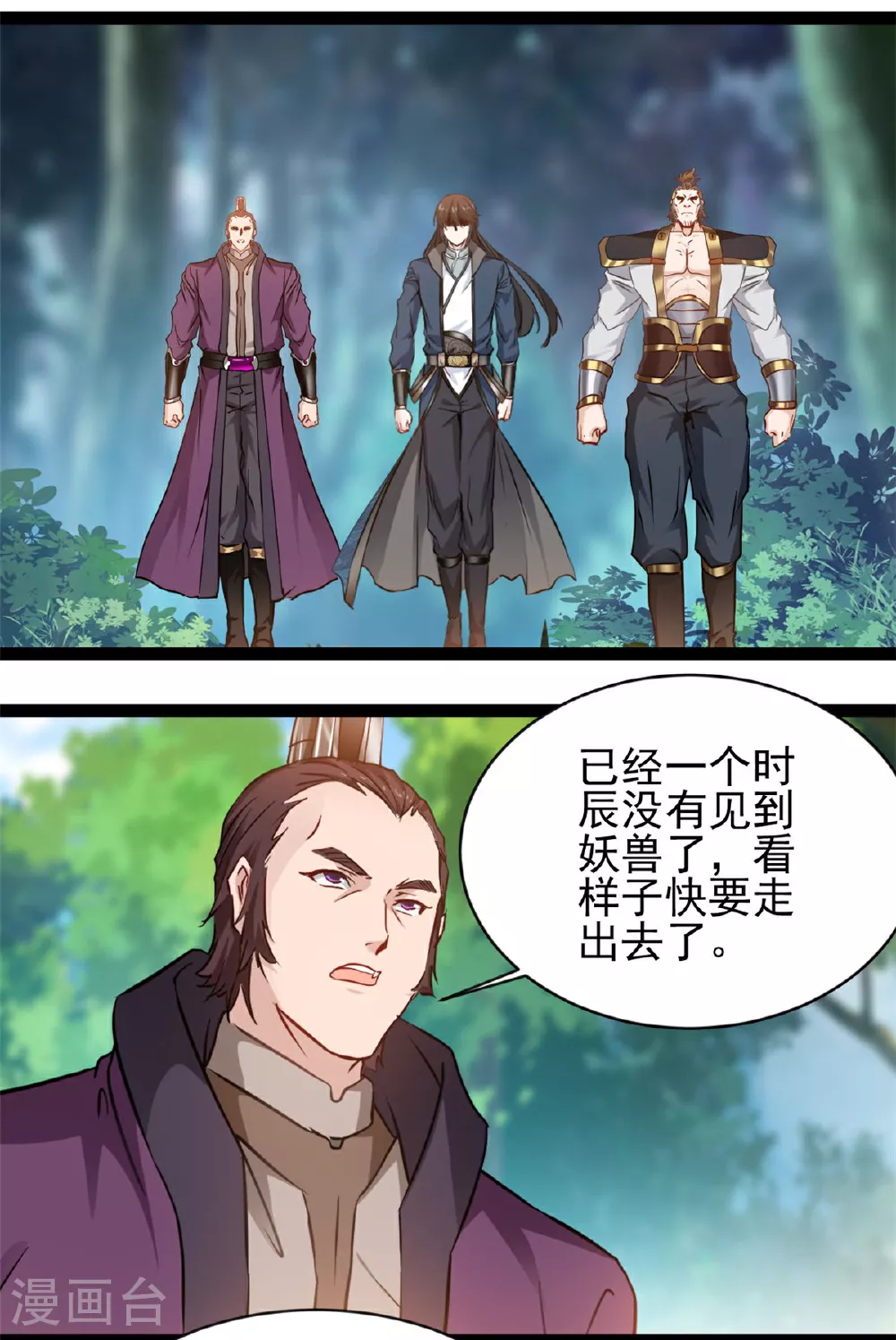 第165话 缠斗3